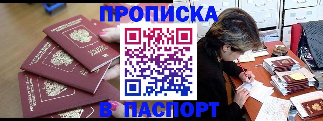 прописка от собственника в Муроме
